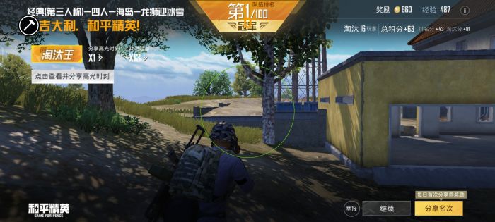 和平精英里的外挂从哪开（和平精英里面的外挂怎么开）